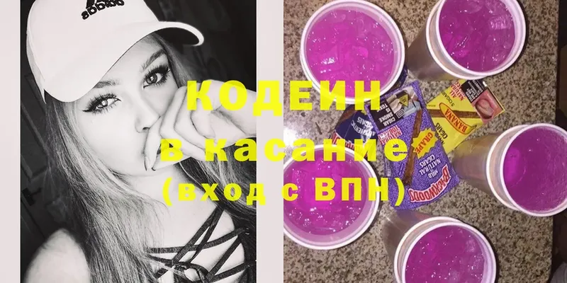 дарк нет Telegram  магазин  наркотиков  Можга  Codein Purple Drank 