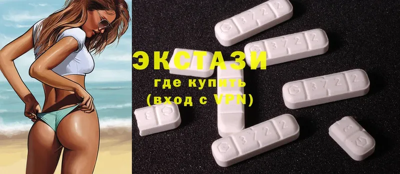 ЭКСТАЗИ 300 mg  Можга 